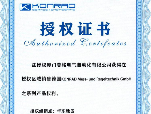 China N.S.E AUTOMATION CO., LIMITED certificaciones
